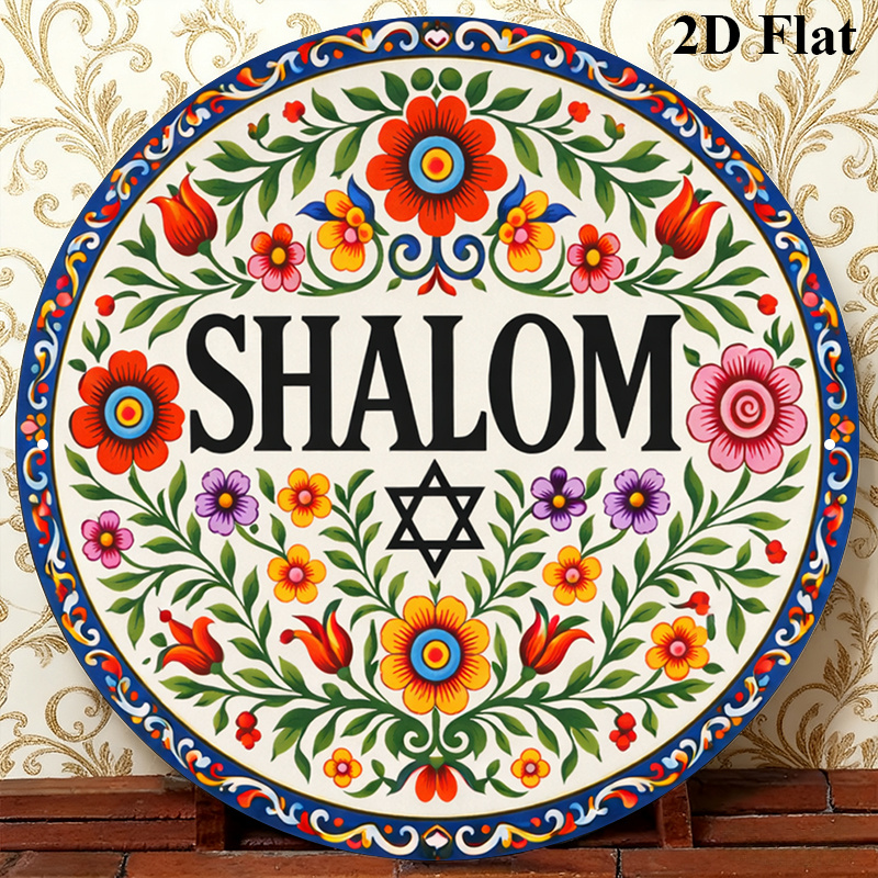 Home Office For - CIFBUY Vintage Shalom Hebrew Aluminum Wall
