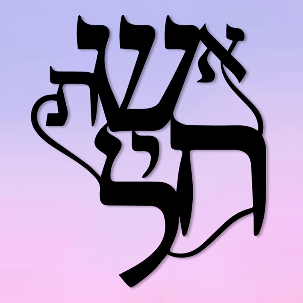 Home Office For - CIFBUY Iron Wall Art Hebrew Inspired