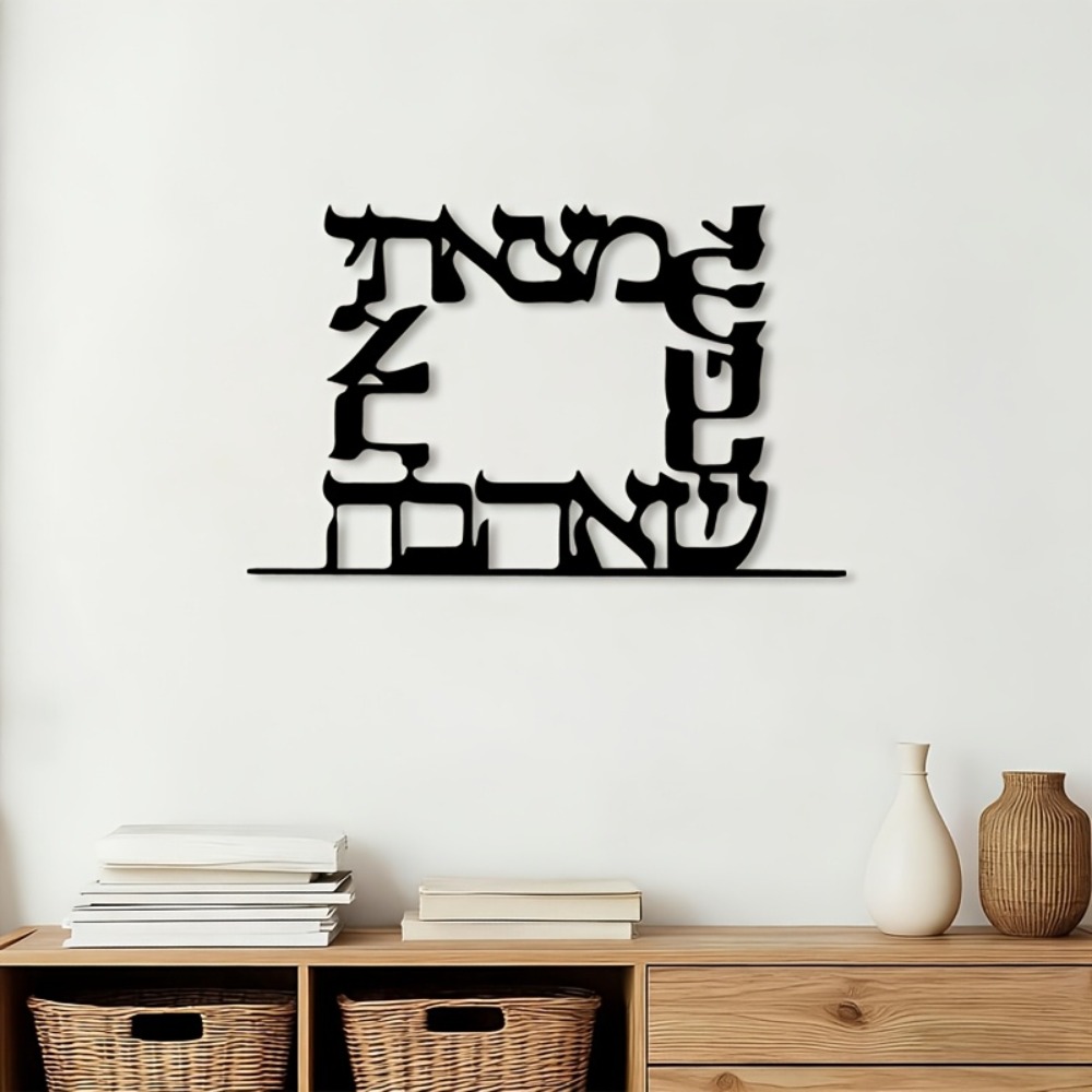 Home Office For - CIFBUY Modern Hebrew Letter Metal Wall