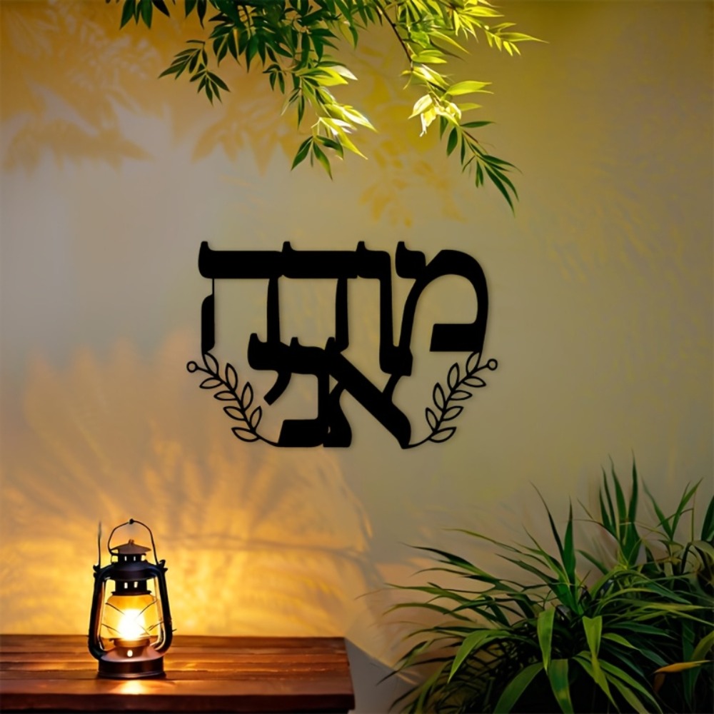 Home Office For - CIFBUY Iron Wall Art Hebrew Letters