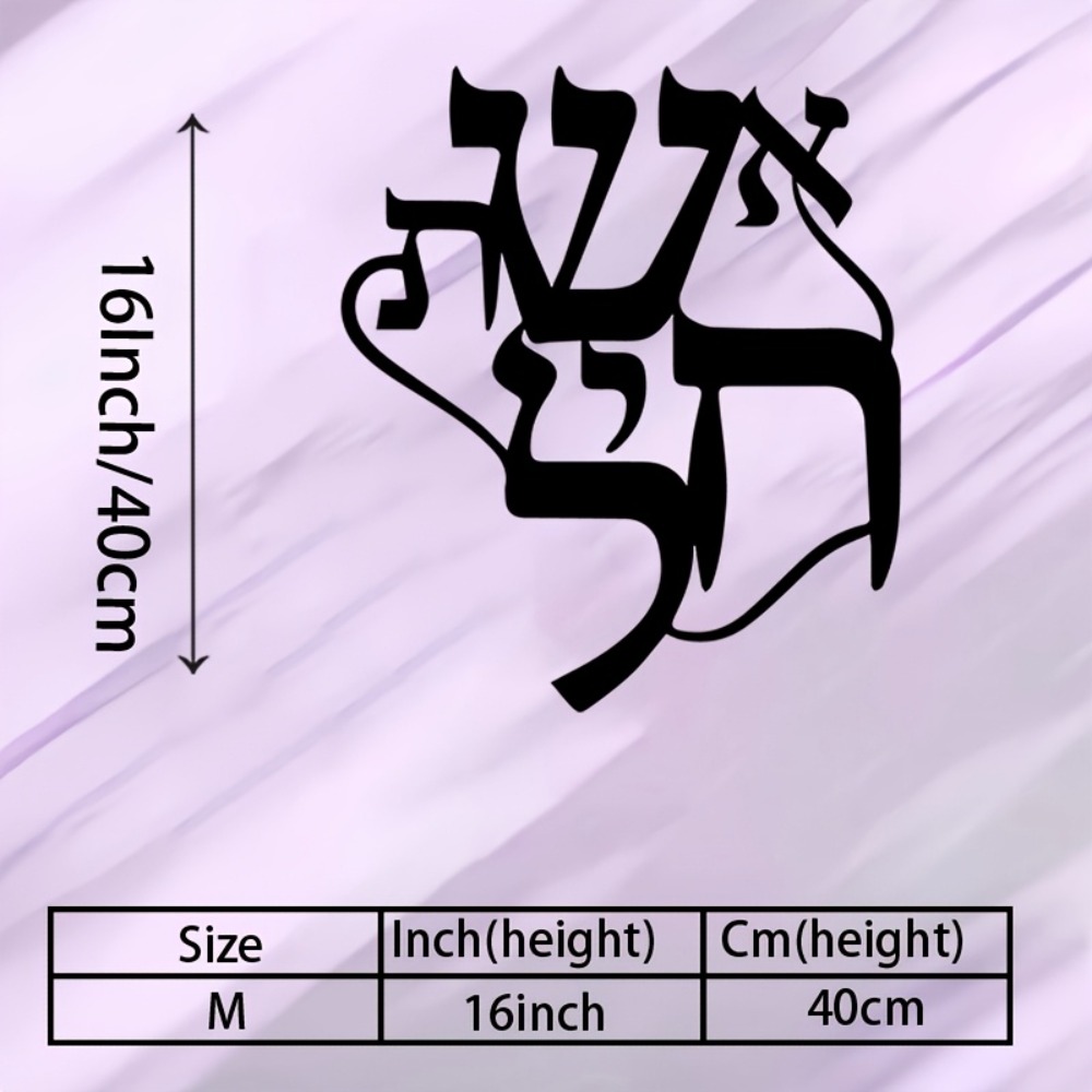 CIFBUY Iron Wall Art Hebrew In - огляд і ціна Home Office For