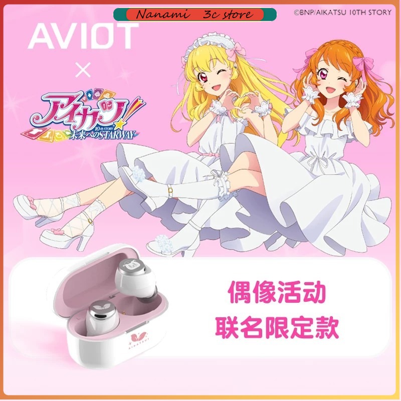 AVIOT Aikatsu! Anime Limited W - огляд і ціна Noise Canceling Headphones
