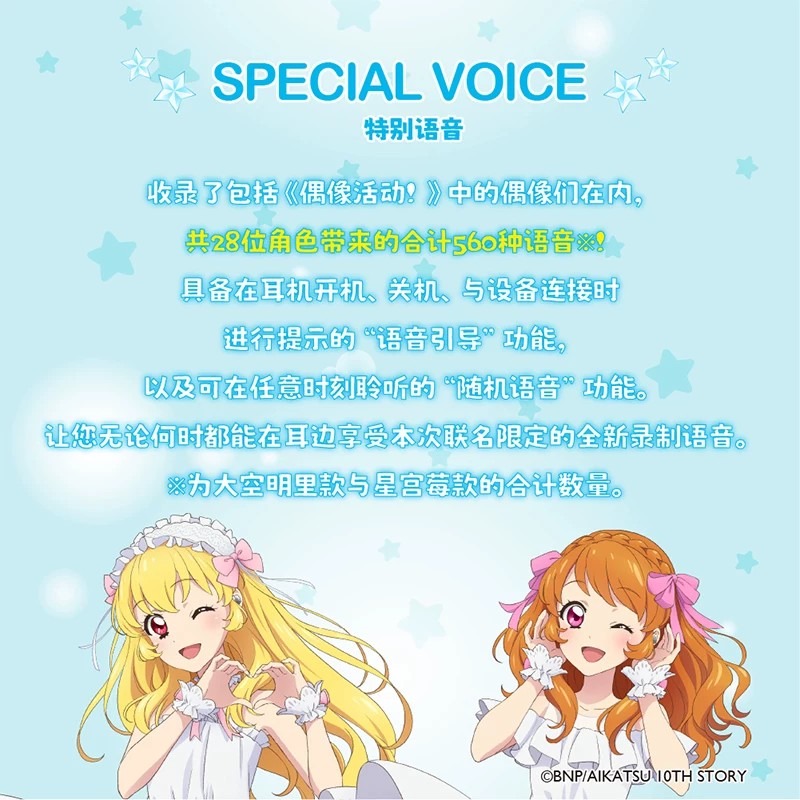 AVIOT Aikatsu! Anime Limited W - огляд і ціна Noise Canceling Headphones