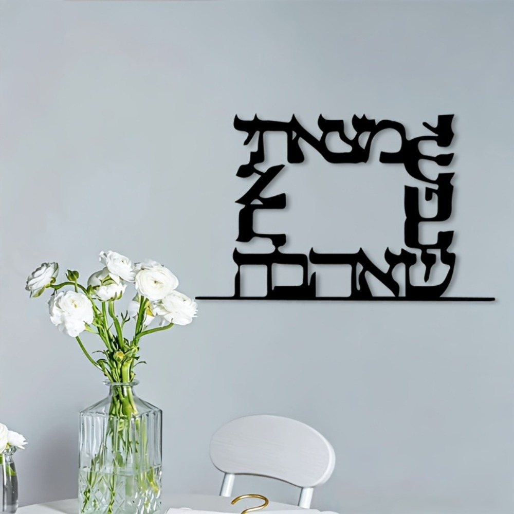 CIFBUY Modern Hebrew Letter Me - огляд і ціна Home Office For