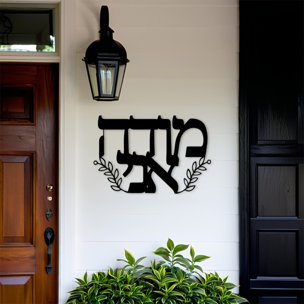 CIFBUY Iron Wall Art Hebrew Le - огляд і ціна Home Office For