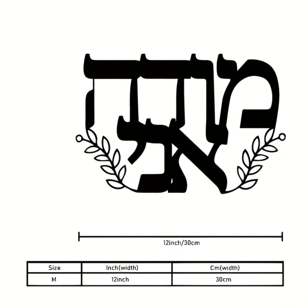 CIFBUY Iron Wall Art Hebrew Le - огляд і ціна Home Office For